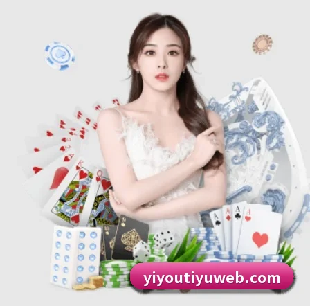 易游体育 APP